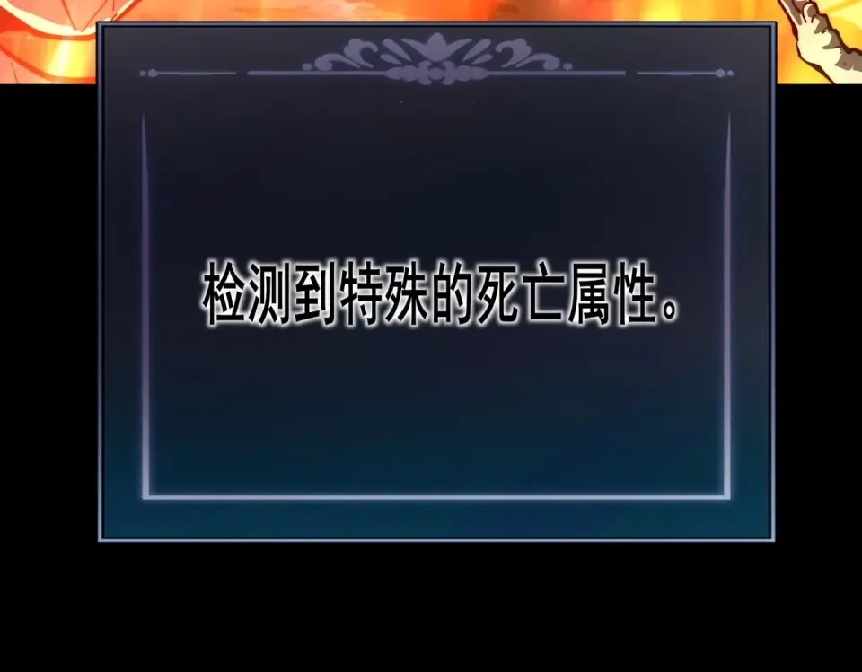 第52话：寨祀，棺木遍地 第202页