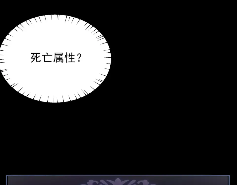 第52话：寨祀，棺木遍地 第203页