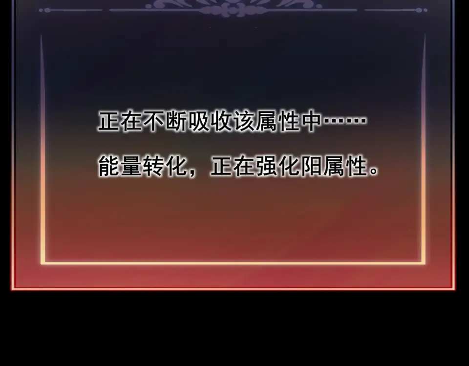 第52话：寨祀，棺木遍地 第204页