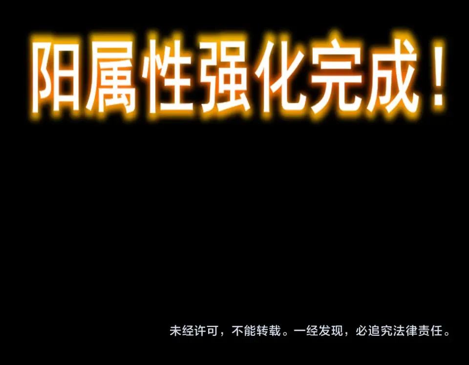 第52话：寨祀，棺木遍地 第206页