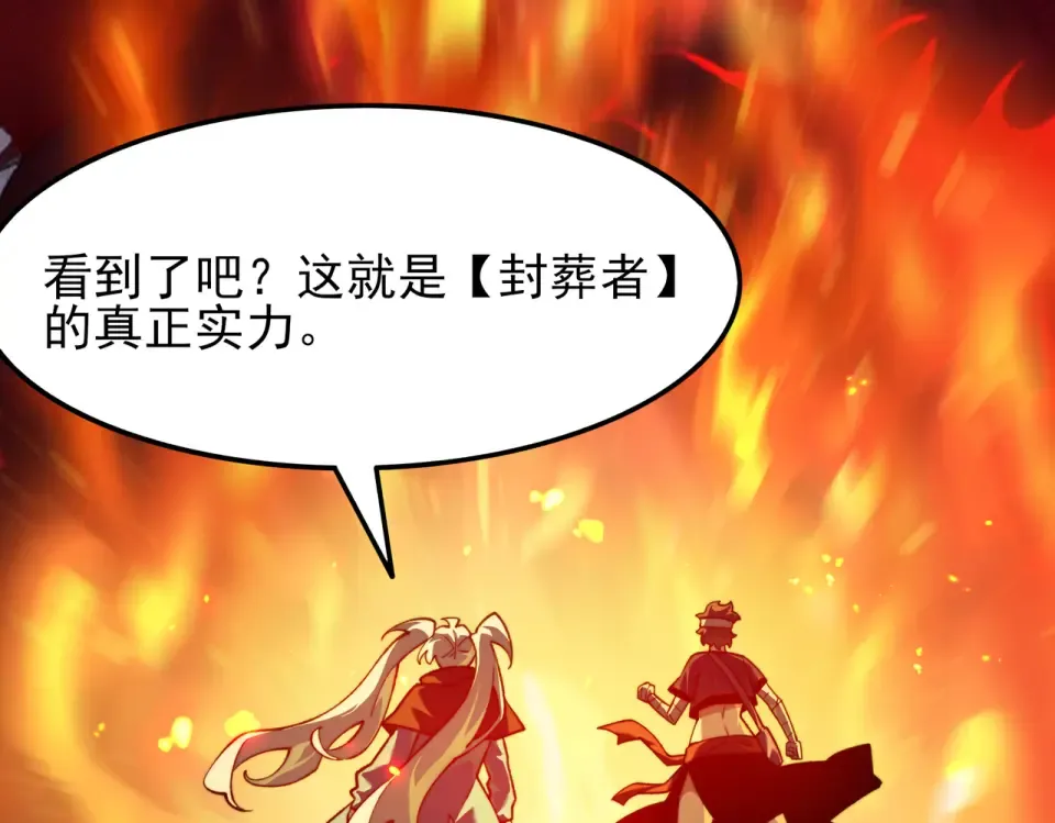第53话：拜神，不如求己 第12页