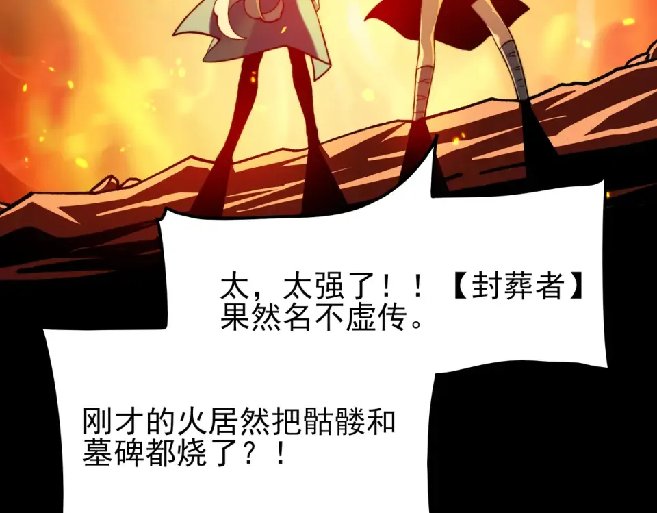 第53话：拜神，不如求己 第13页