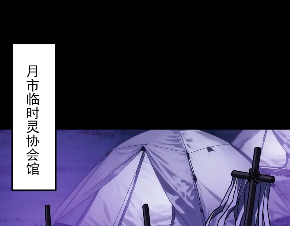 第53话：拜神，不如求己 第17页