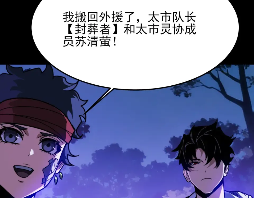 第53话：拜神，不如求己 第21页