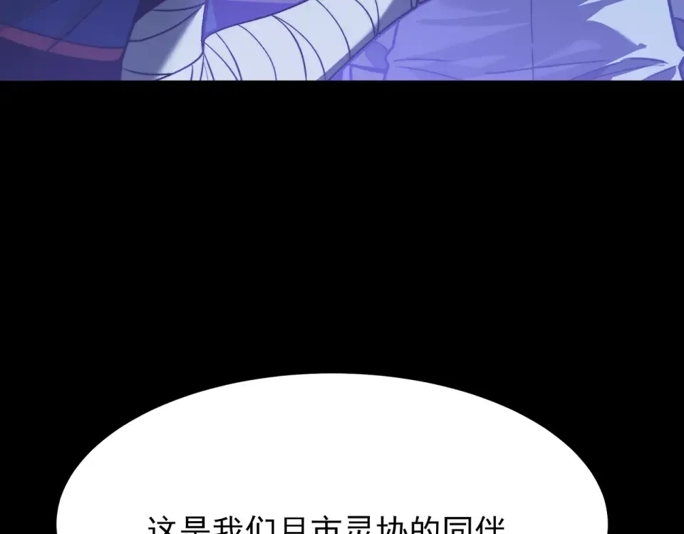 第53话：拜神，不如求己 第23页