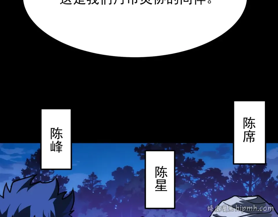 第53话：拜神，不如求己 第24页