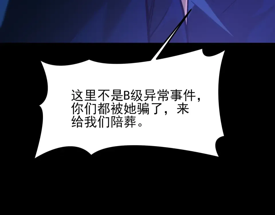 第53话：拜神，不如求己 第33页