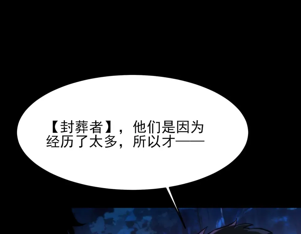 第53话：拜神，不如求己 第35页