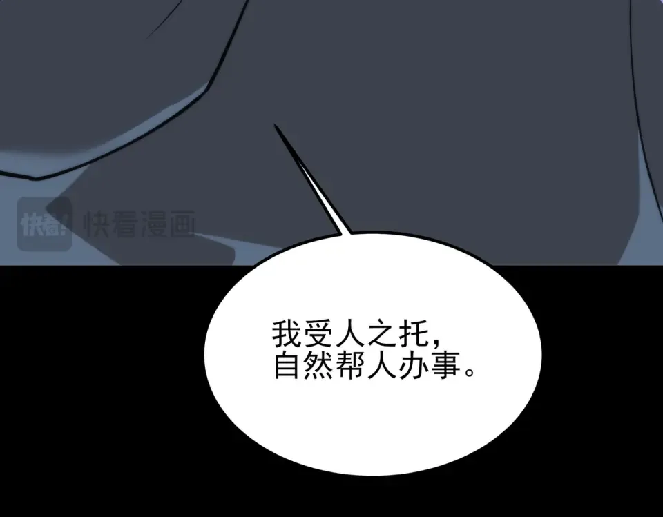 第53话：拜神，不如求己 第37页