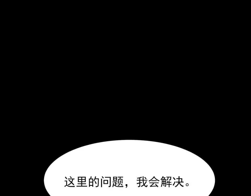 第53话：拜神，不如求己 第38页