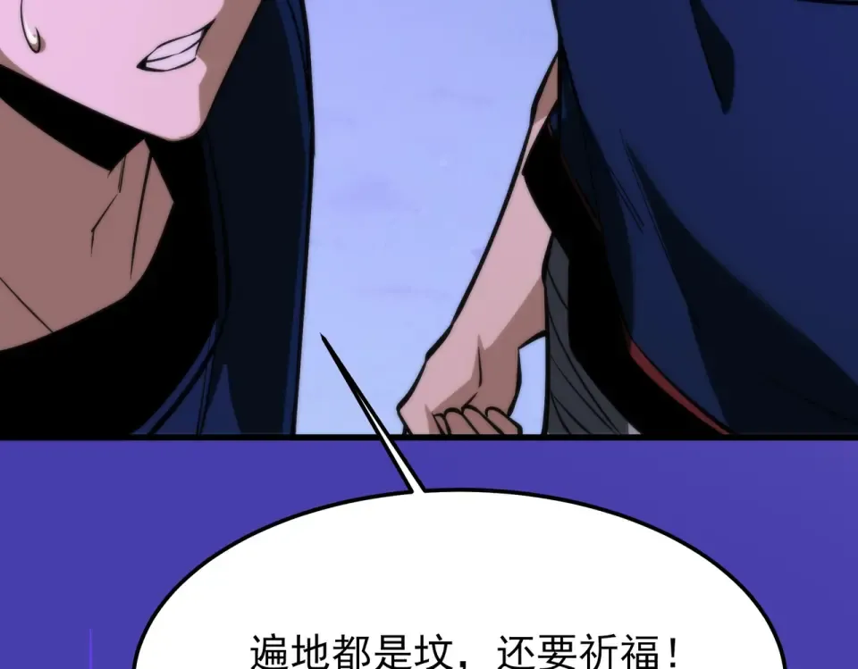 第53话：拜神，不如求己 第44页