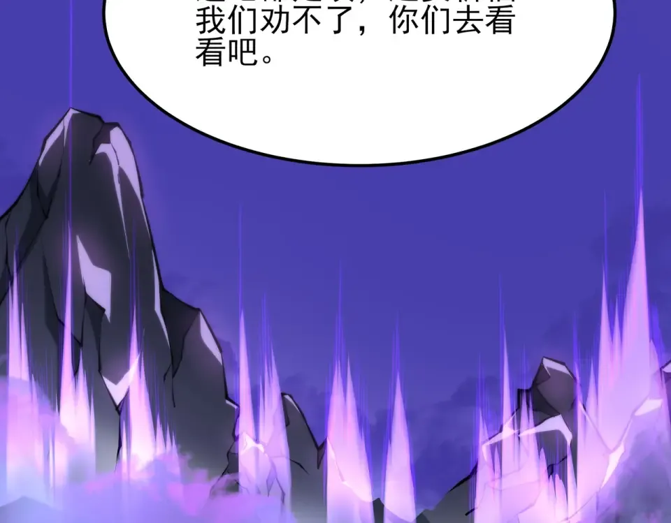 第53话：拜神，不如求己 第45页