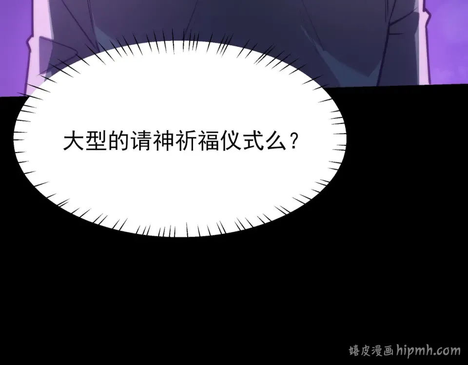 第53话：拜神，不如求己 第48页