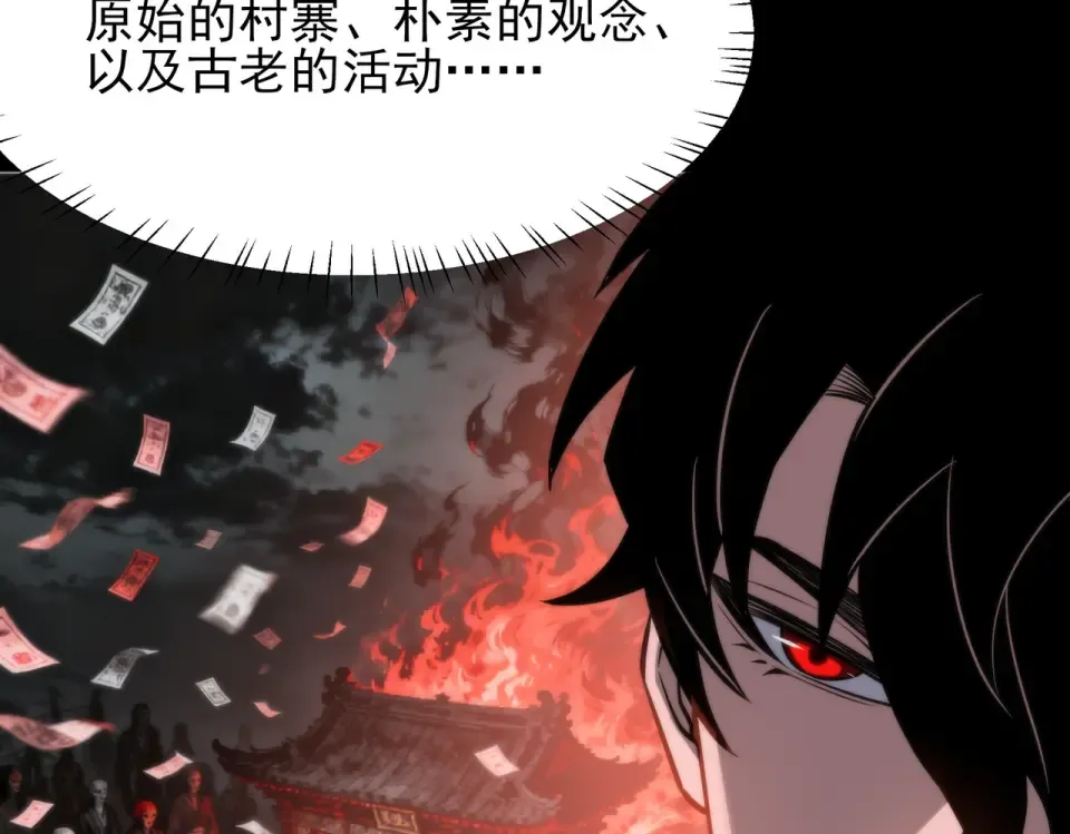 第53话：拜神，不如求己 第50页