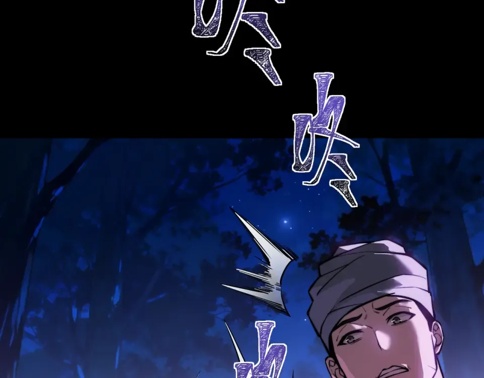 第53话：拜神，不如求己 第54页