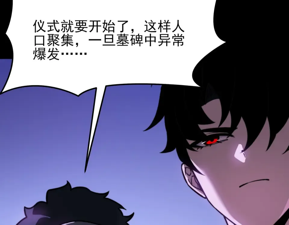 第53话：拜神，不如求己 第61页