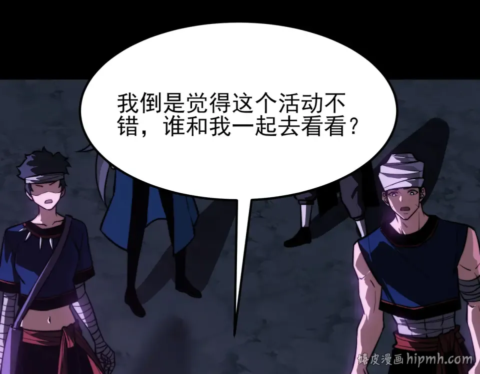 第53话：拜神，不如求己 第64页