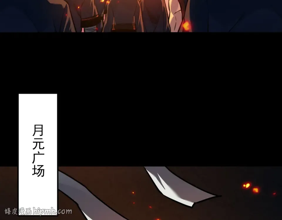 第53话：拜神，不如求己 第72页