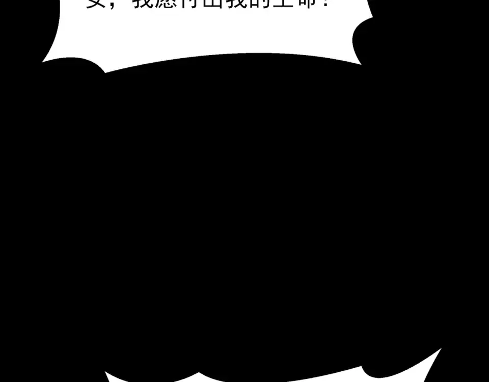 第53话：拜神，不如求己 第79页