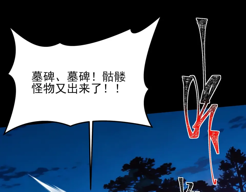 第53话：拜神，不如求己 第91页
