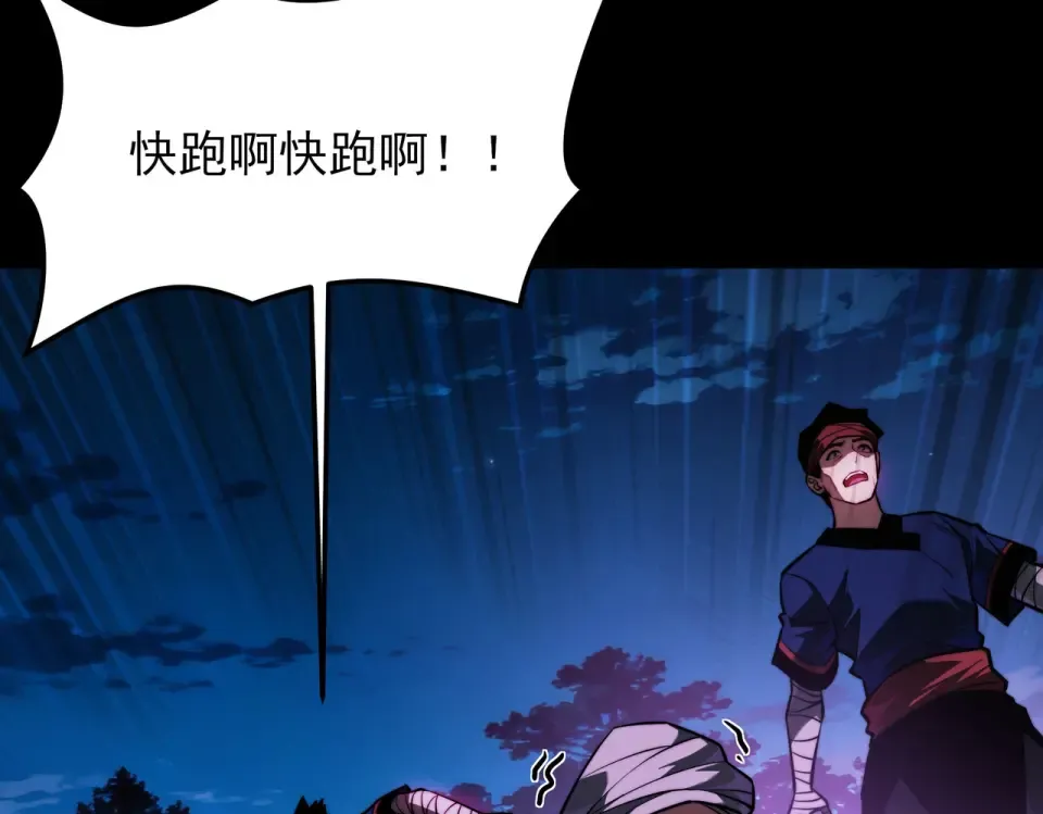 第53话：拜神，不如求己 第98页
