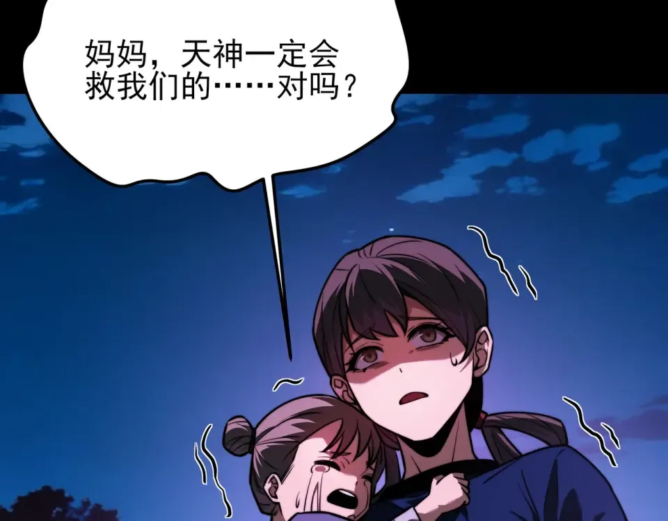 第53话：拜神，不如求己 第102页