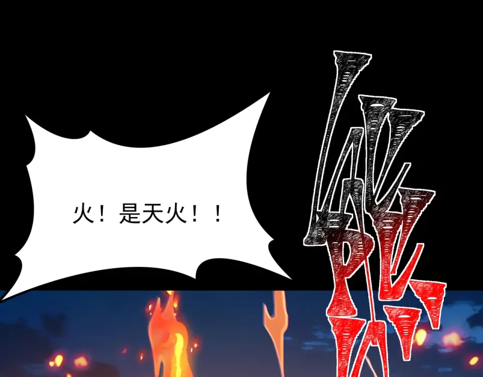 第53话：拜神，不如求己 第130页