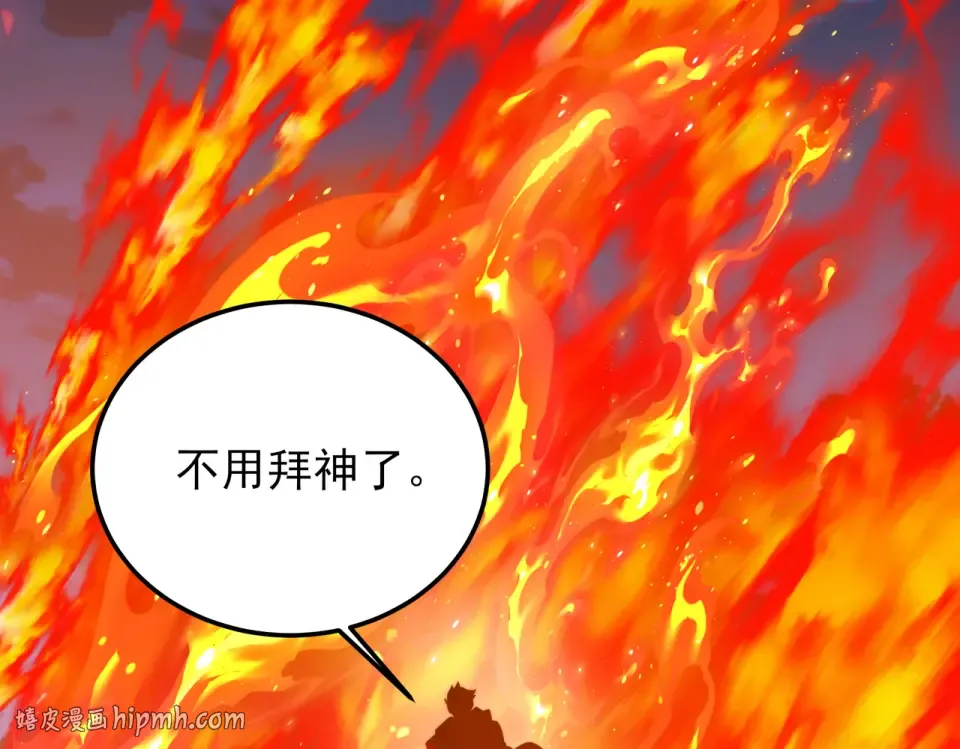 第53话：拜神，不如求己 第136页
