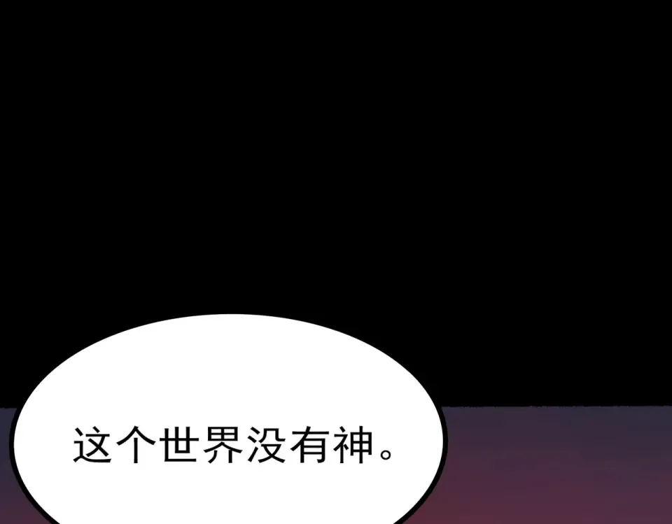 第53话：拜神，不如求己 第141页