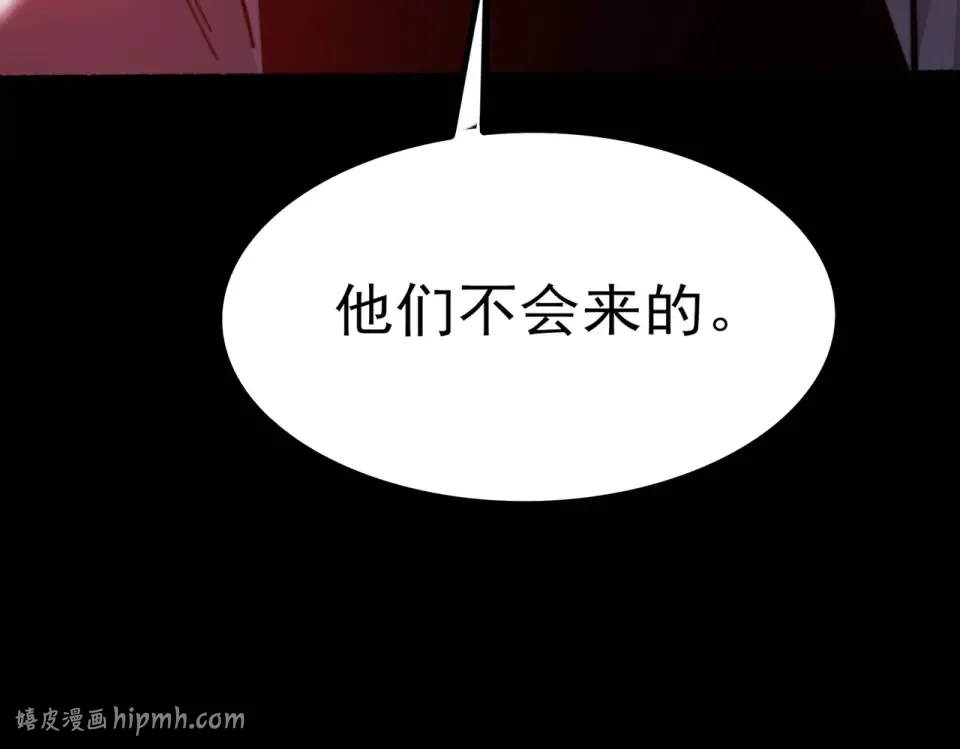 第53话：拜神，不如求己 第144页