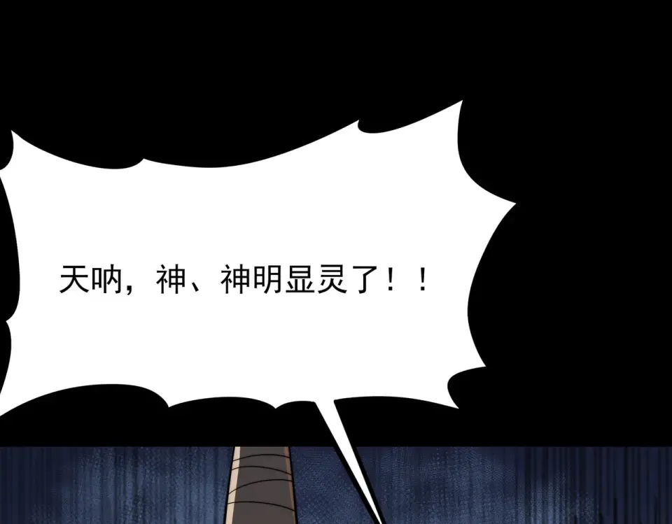 第53话：拜神，不如求己 第149页