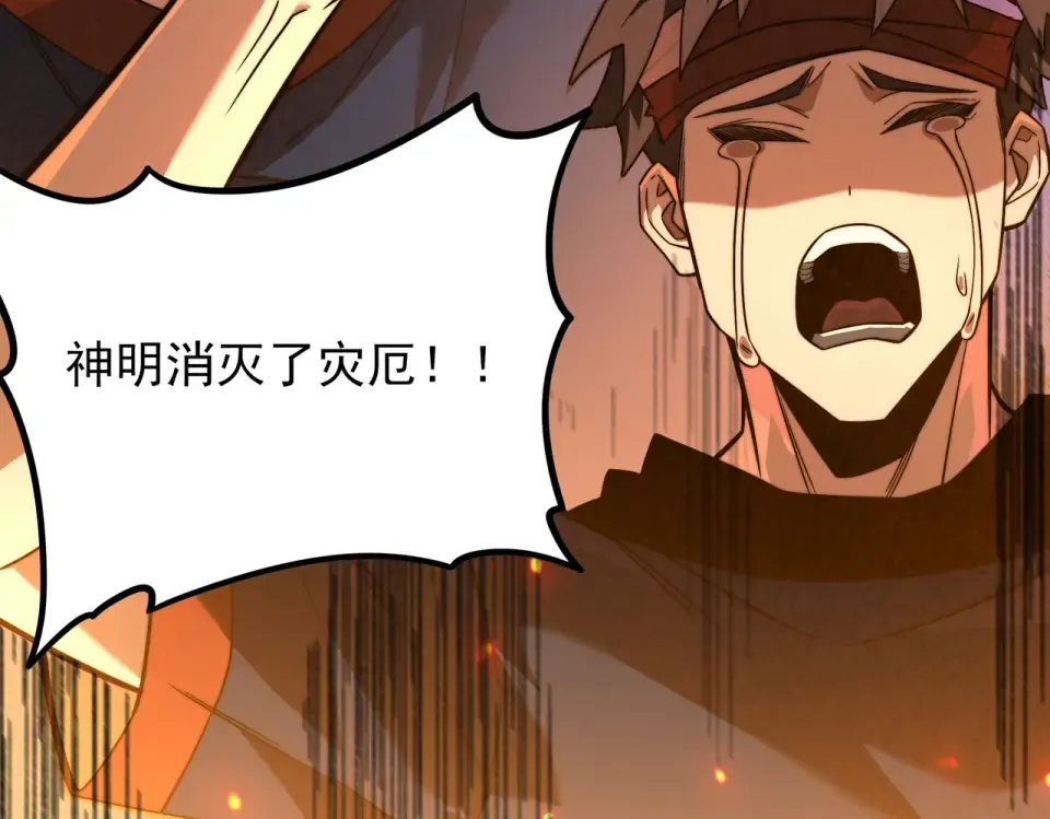 第53话：拜神，不如求己 第151页