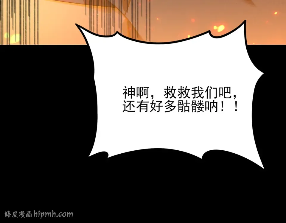 第53话：拜神，不如求己 第152页