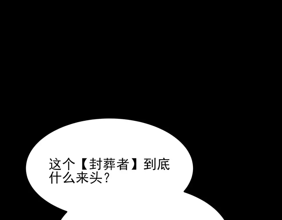 第53话：拜神，不如求己 第171页