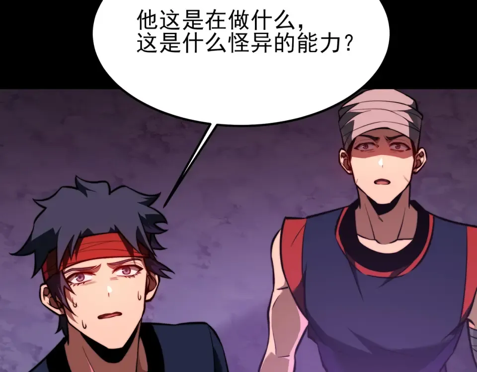 第53话：拜神，不如求己 第172页