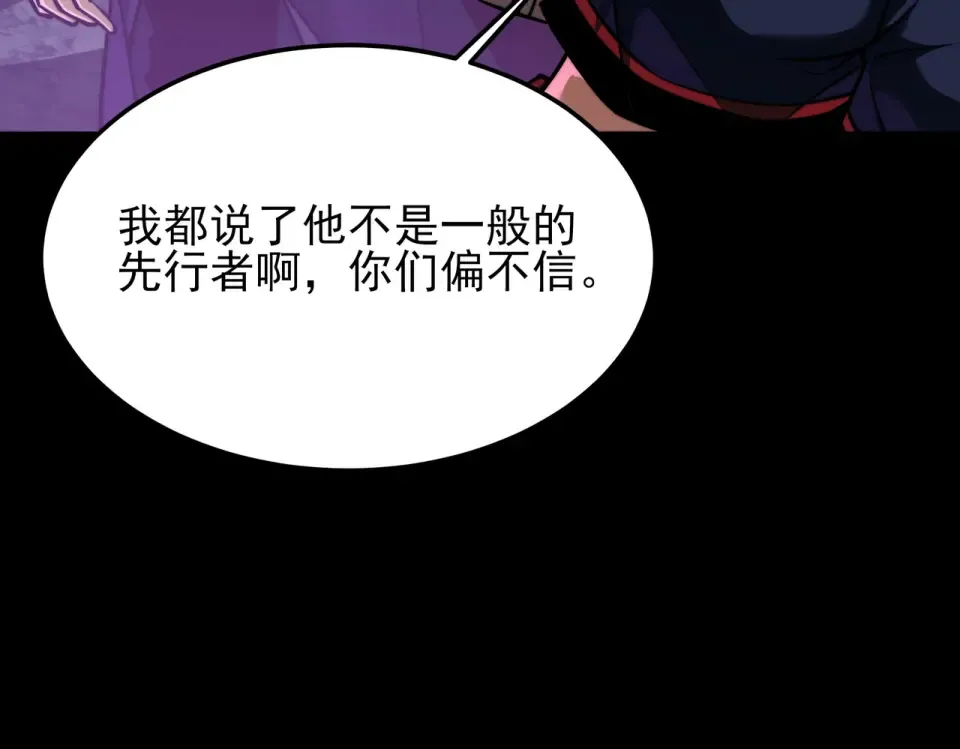 第53话：拜神，不如求己 第174页