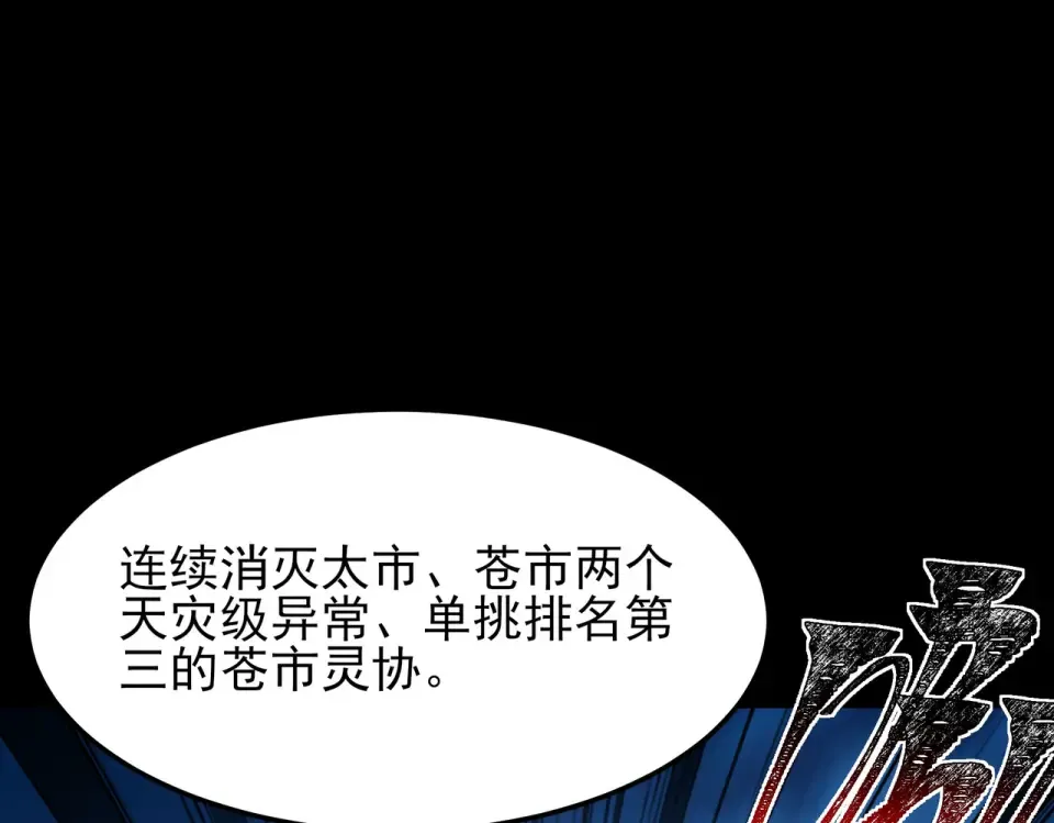 第53话：拜神，不如求己 第175页