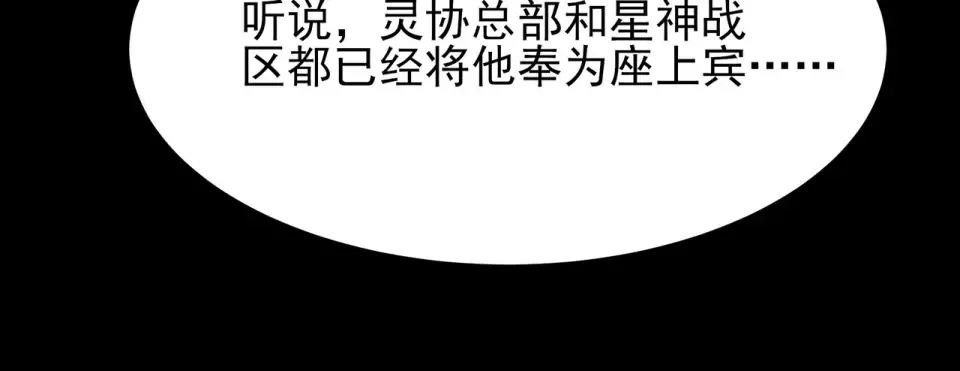 第53话：拜神，不如求己 第178页