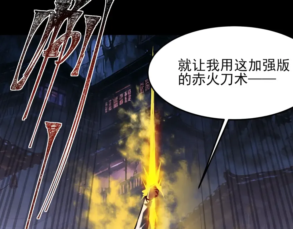 第53话：拜神，不如求己 第188页