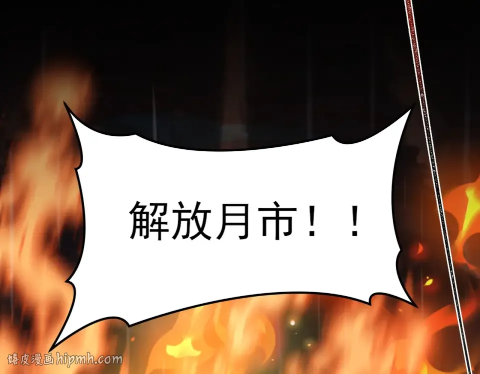 第53话：拜神，不如求己 第192页