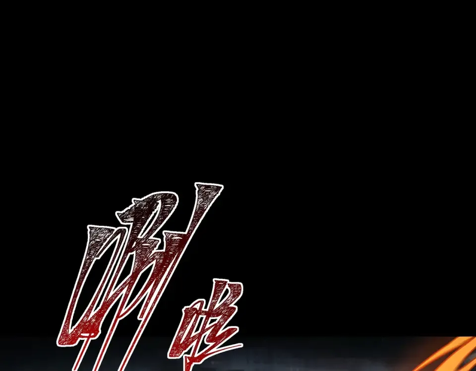 第53话：拜神，不如求己 第197页