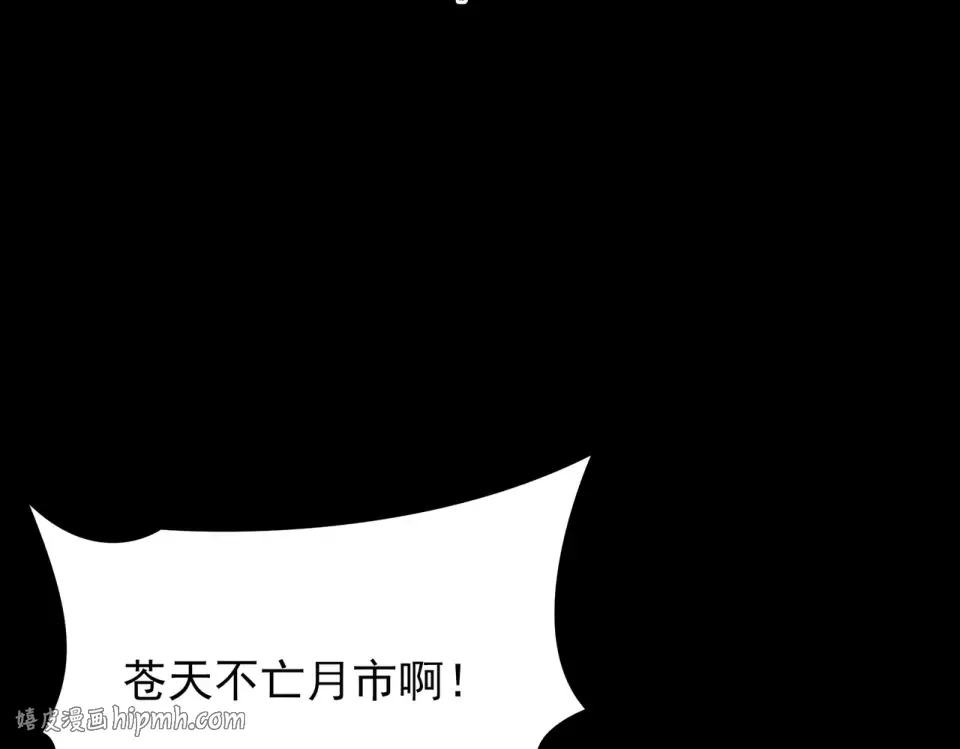 第53话：拜神，不如求己 第200页