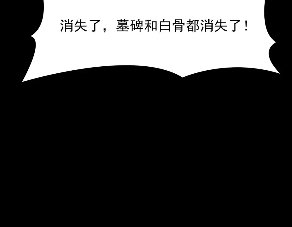 第53话：拜神，不如求己 第203页
