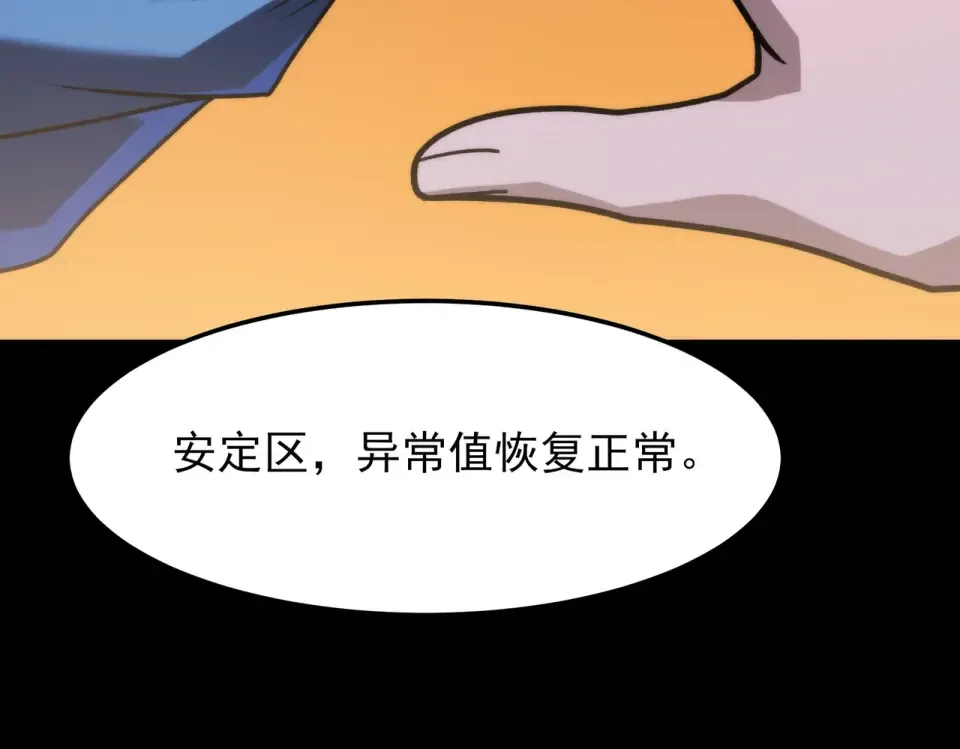 第53话：拜神，不如求己 第206页