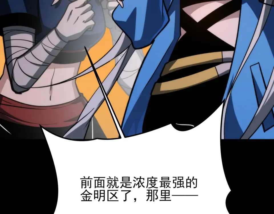 第53话：拜神，不如求己 第209页