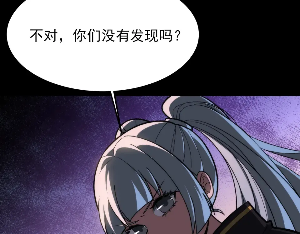 第53话：拜神，不如求己 第213页