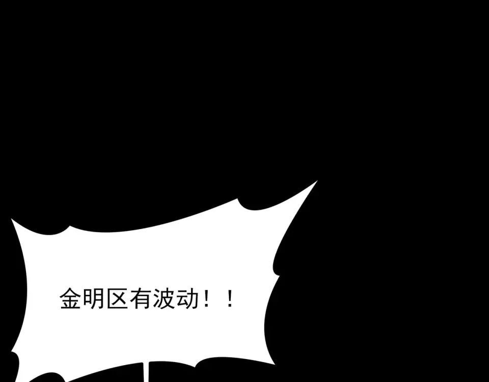 第53话：拜神，不如求己 第220页
