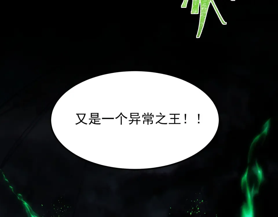 第53话：拜神，不如求己 第227页