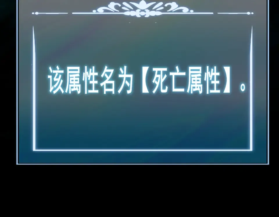第53话：拜神，不如求己 第233页