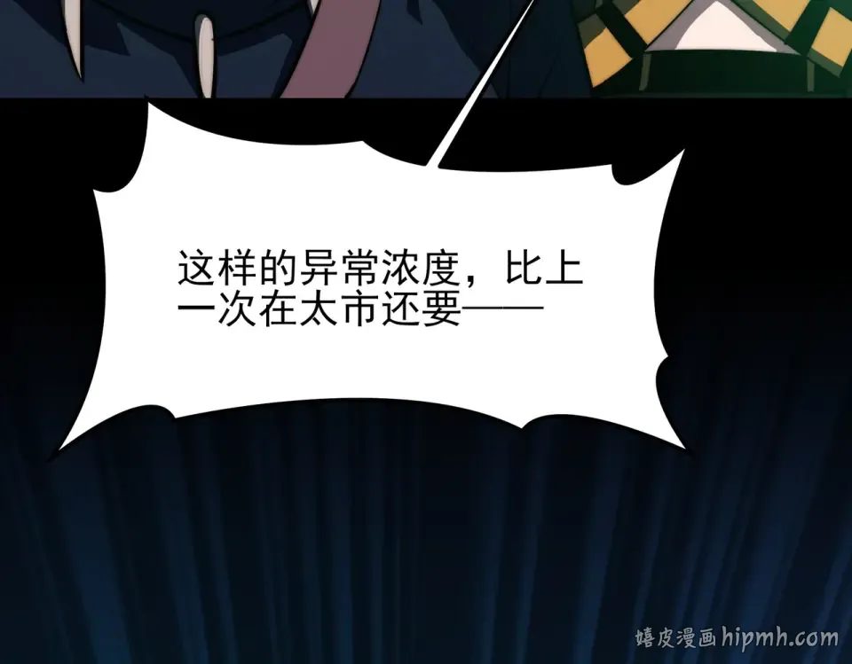 第54话：死亡，既定结局 第16页